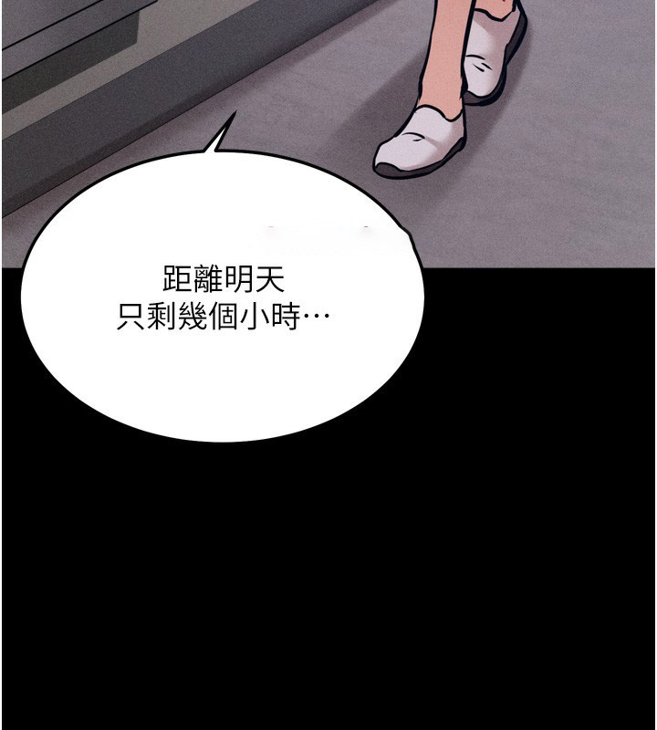 [韩国漫画] 选手村_母猪调教 剧情,OL#[260P]-165