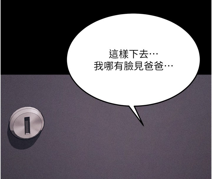 [韩国漫画] 选手村_母猪调教 剧情,OL#[260P]-166