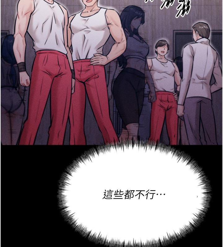 [韩国漫画] 选手村_母猪调教 剧情,OL#[260P]-17
