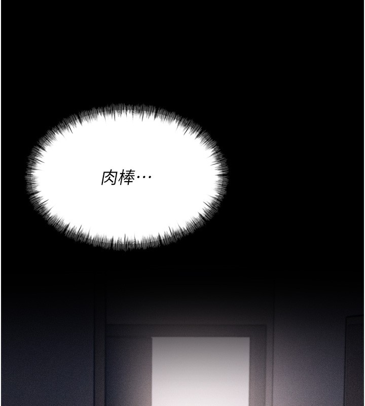 [韩国漫画] 选手村_母猪调教 剧情,OL#[260P]-228