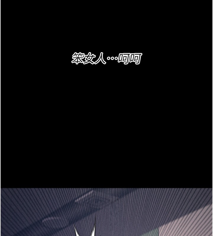[韩国漫画] 选手村_母猪调教 剧情,OL#[260P]-246