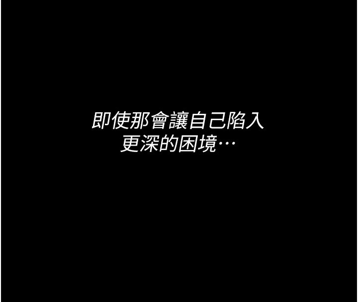 [韩国漫画] 选手村_母猪调教 剧情,OL#[260P]-259