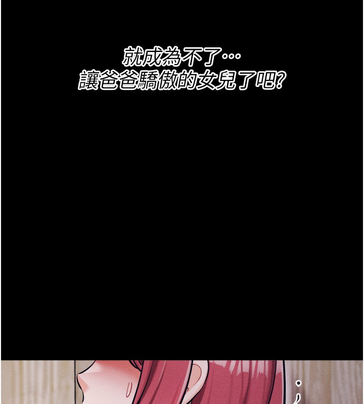 [韩国漫画] 选手村_母猪调教 剧情,OL#[260P]-29