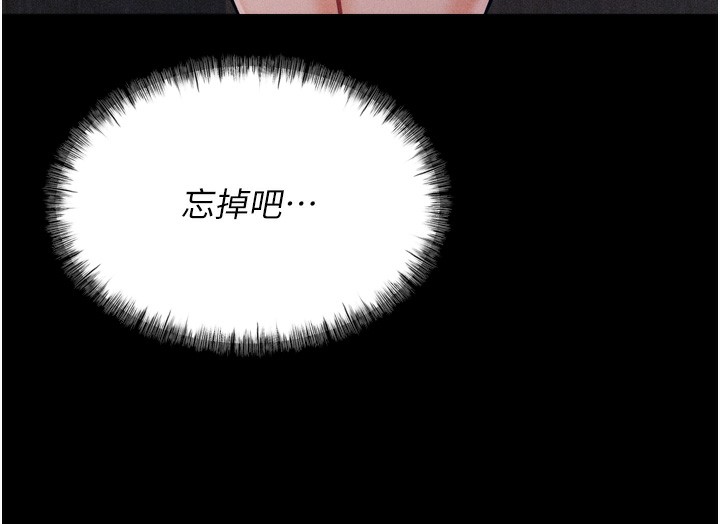 [韩国漫画] 选手村_母猪调教 剧情,OL#[260P]-58