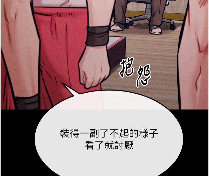 [韩国漫画] 选手村_母猪调教 剧情,OL#[260P]-74
