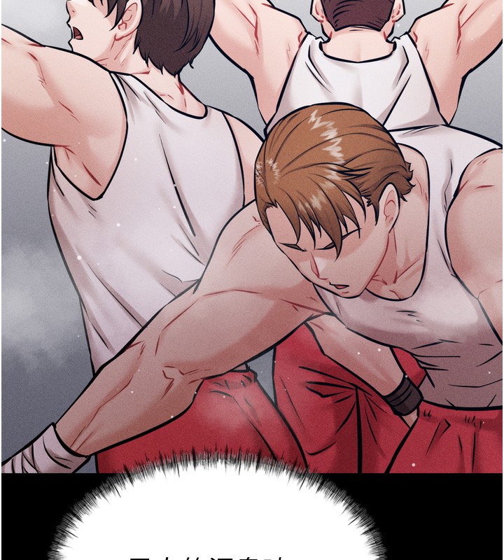 [韩国漫画] 选手村_母猪调教 剧情,OL#[260P]-96