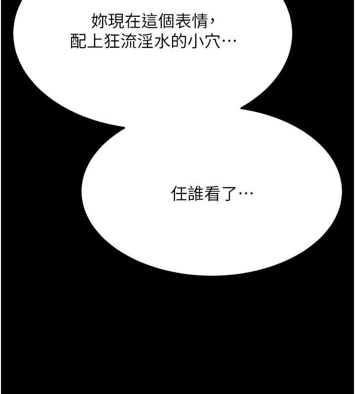 [韩国漫画] 选手村_母猪调教 剧情,OL#[233P]-8