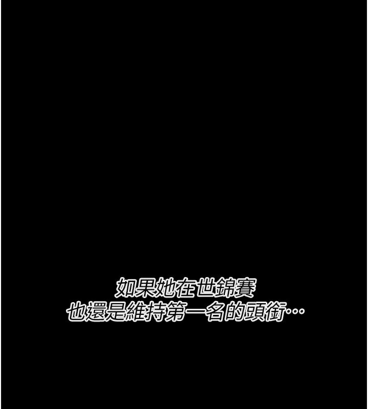 [韩国漫画] 选手村_母猪调教 剧情,OL#[241P]-156