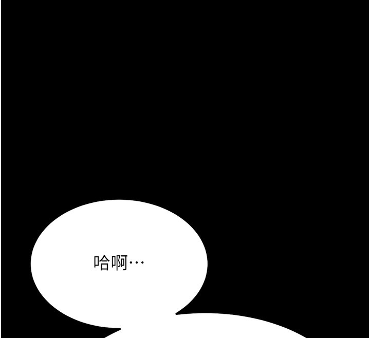 [韩国漫画] 选手村_母猪调教 剧情,OL#[241P]-162