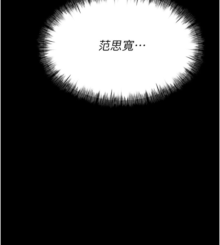 [韩国漫画] 选手村_母猪调教 剧情,OL#[241P]-183