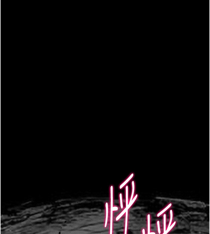 [韩国漫画] 选手村_母猪调教 剧情,OL#[241P]-236