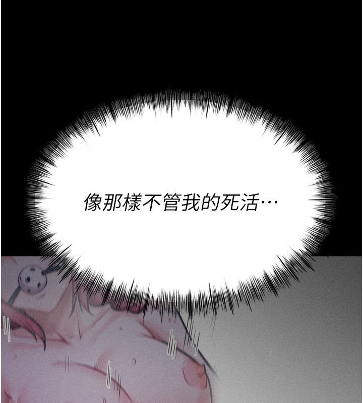 [韩国漫画] 选手村_母猪调教 剧情,OL#[241P]-71
