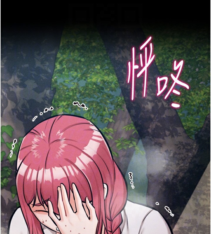 [韩国漫画] 选手村_母猪调教 剧情,OL#[241P]-76