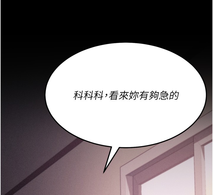 [韩国漫画] 选手村_母猪调教 剧情,OL#[237P]-187