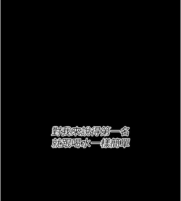 [韩国漫画] 选手村_母猪调教 剧情,OL#[237P]-65