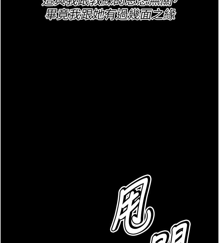 [韩国漫画] 选手村_母猪调教 剧情,OL#[214P]-103