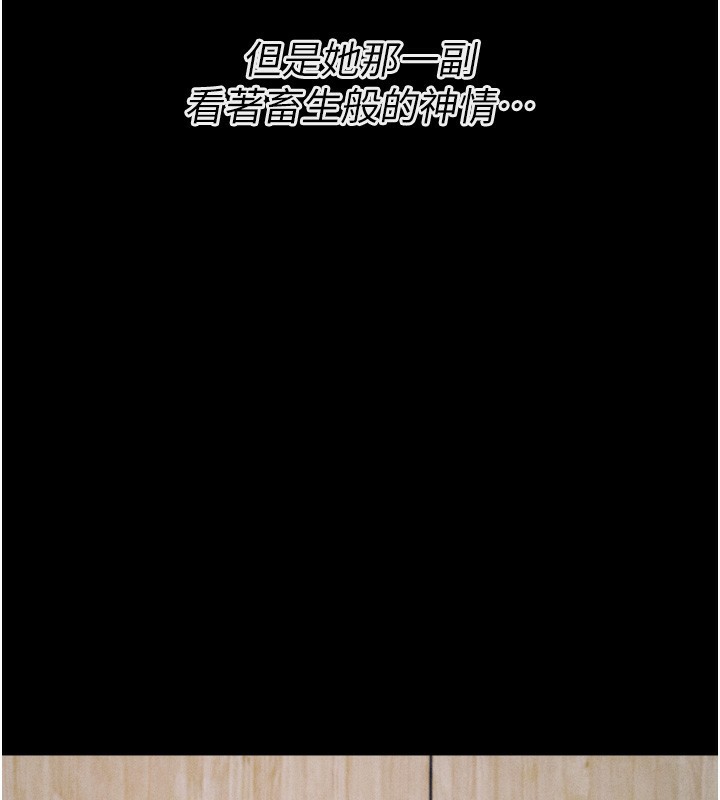 [韩国漫画] 选手村_母猪调教 剧情,OL#[214P]-109