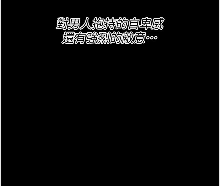 [韩国漫画] 选手村_母猪调教 剧情,OL#[214P]-112