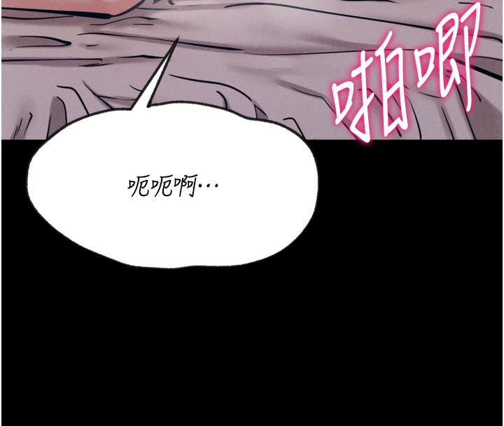 [韩国漫画] 选手村_母猪调教 剧情,OL#[214P]-120