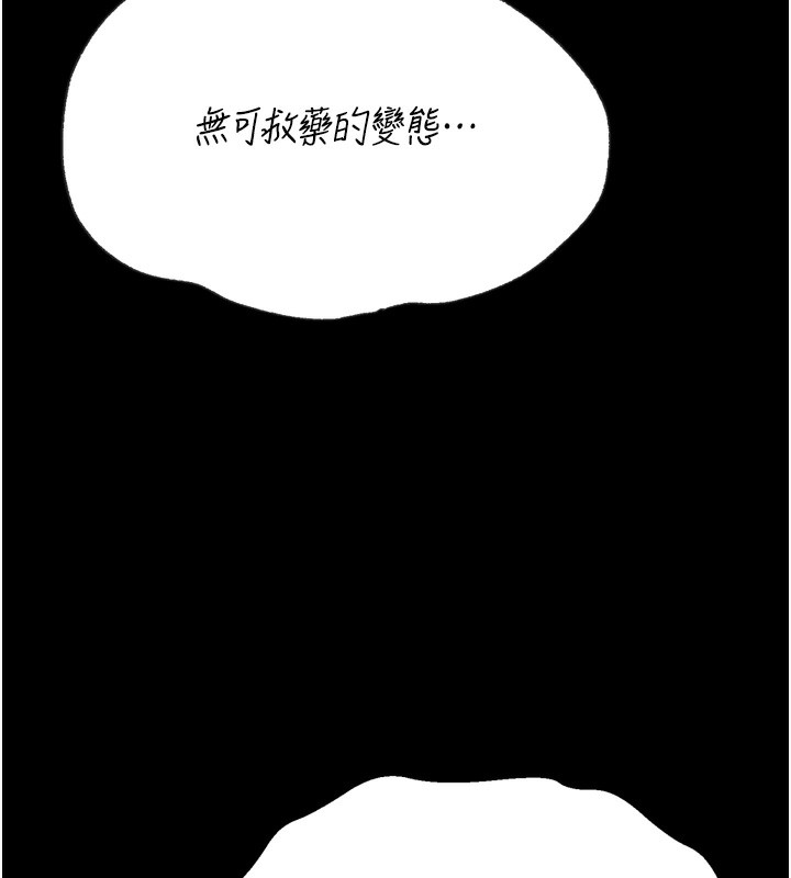 [韩国漫画] 选手村_母猪调教 剧情,OL#[214P]-13