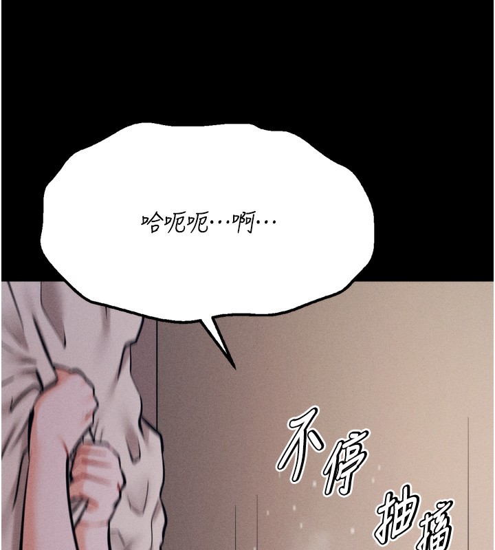 [韩国漫画] 选手村_母猪调教 剧情,OL#[214P]-134