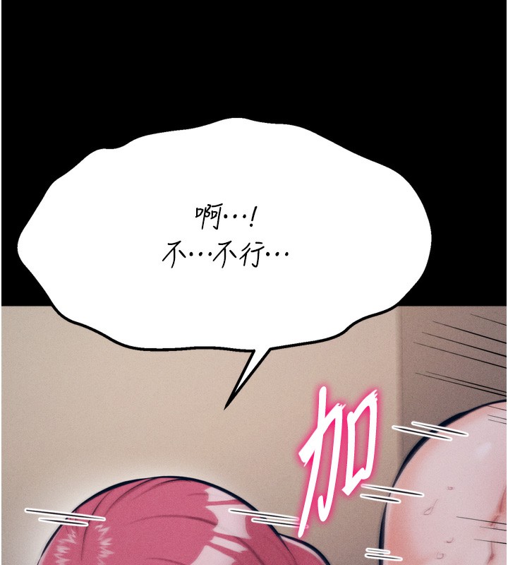 [韩国漫画] 选手村_母猪调教 剧情,OL#[214P]-152