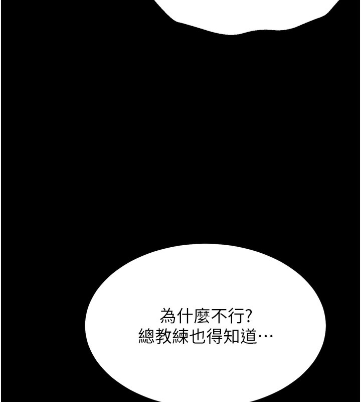 [韩国漫画] 选手村_母猪调教 剧情,OL#[214P]-154