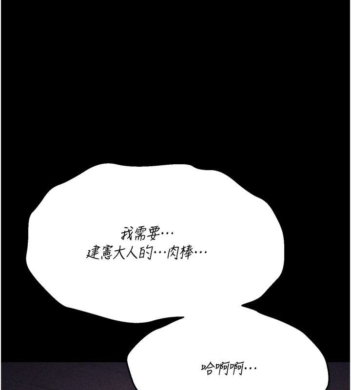 [韩国漫画] 选手村_母猪调教 剧情,OL#[214P]-16