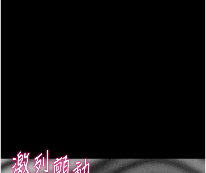 [韩国漫画] 选手村_母猪调教 剧情,OL#[214P]-196