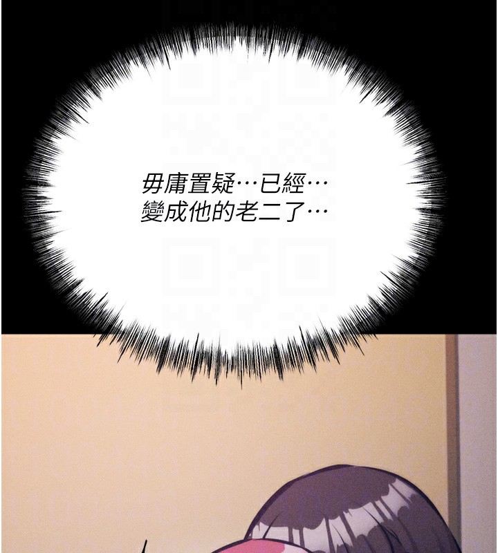 [韩国漫画] 选手村_母猪调教 剧情,OL#[214P]-30