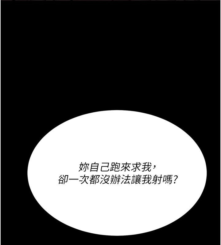 [韩国漫画] 选手村_母猪调教 剧情,OL#[214P]-73