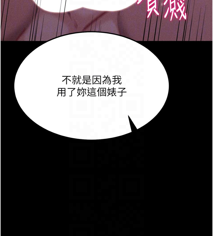 [韩国漫画] 选手村_母猪调教 剧情,OL#[214P]-83