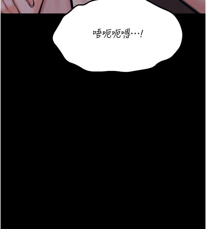 [韩国漫画] 选手村_母猪调教 剧情,OL#[214P]-87