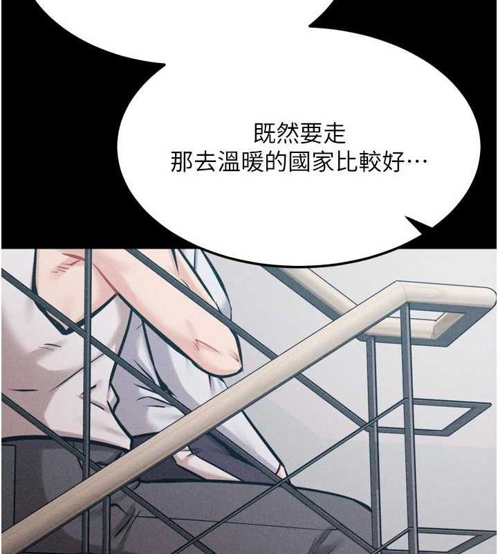 [韩国漫画] 选手村_母猪调教 剧情,OL#[222P]-206