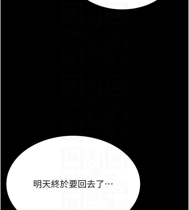 [韩国漫画] 选手村_母猪调教 剧情,OL#[222P]-70