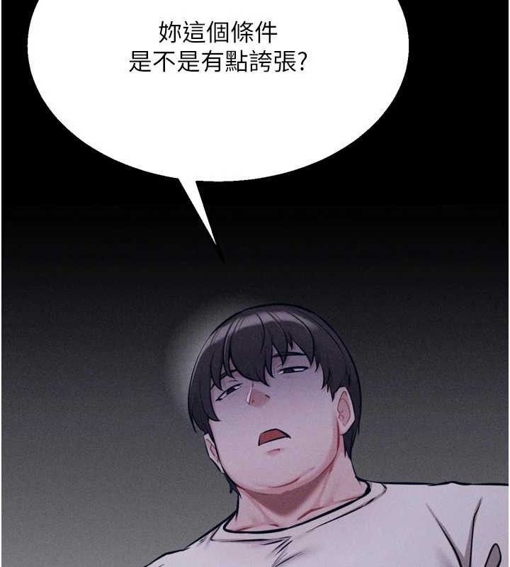 [韩国漫画] 选手村_母猪调教 剧情,OL#[196P]-89