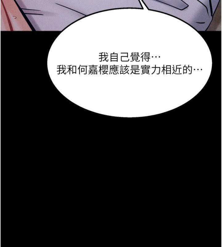 [韩国漫画] 选手村_母猪调教 剧情,OL#[231P]-115