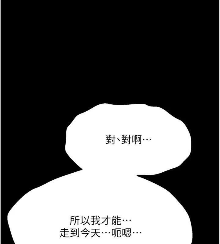 [韩国漫画] 选手村_母猪调教 剧情,OL#[231P]-169