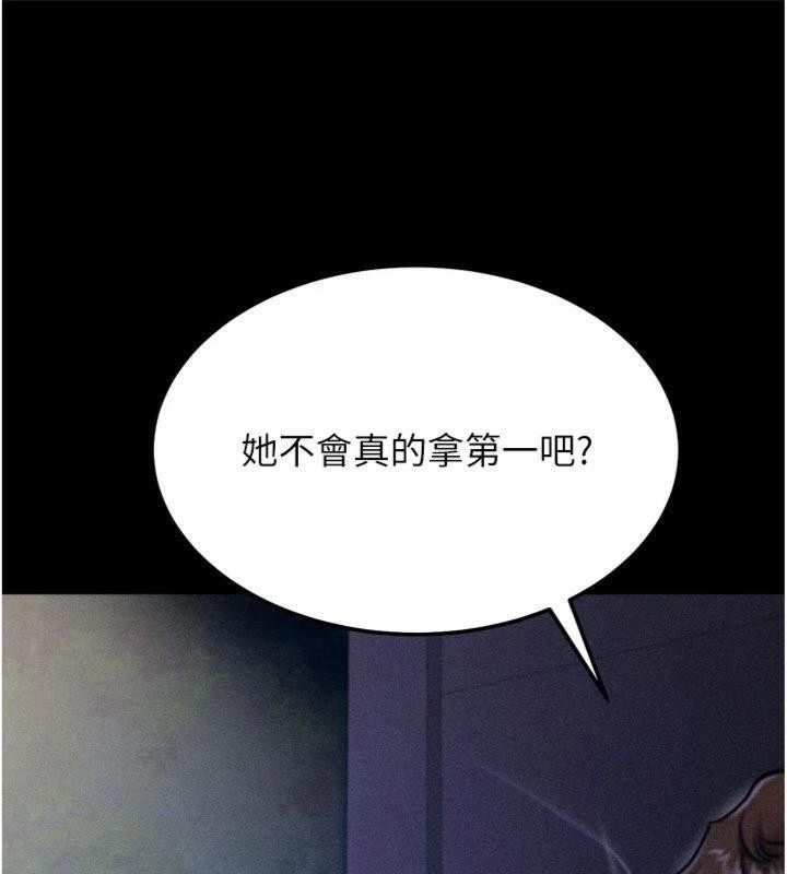 [韩国漫画] 选手村_母猪调教 剧情,OL#[231P]-6