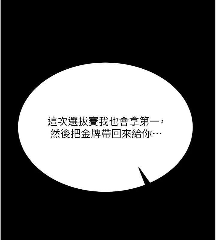[韩国漫画] 选手村_母猪调教 剧情,OL#[231P]-64