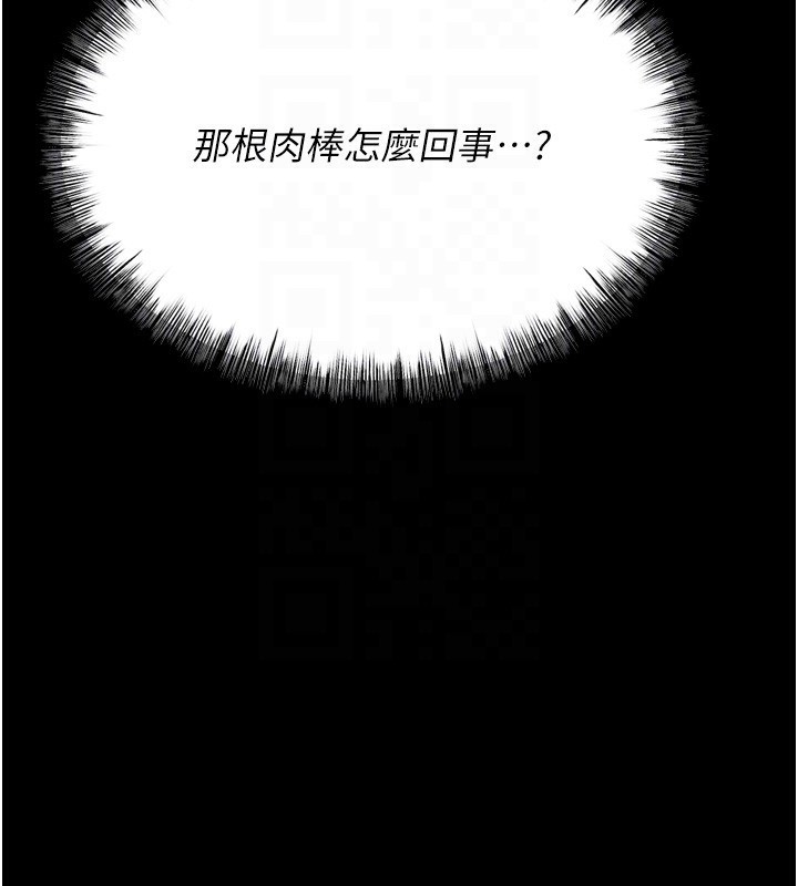 [韩国漫画] 选手村_母猪调教 剧情,OL#[219P]-126