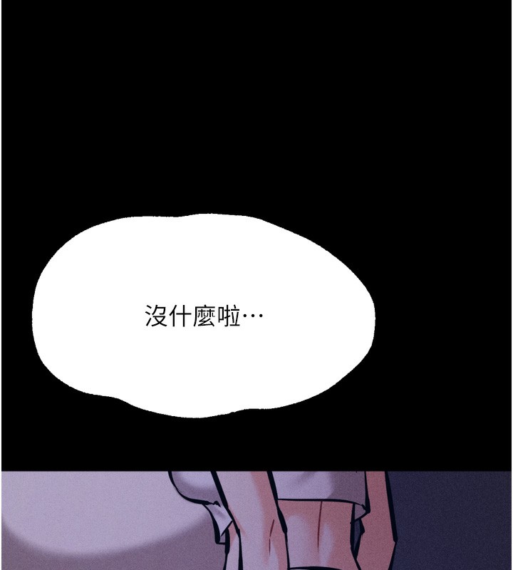 [韩国漫画] 选手村_母猪调教 剧情,OL#[219P]-139
