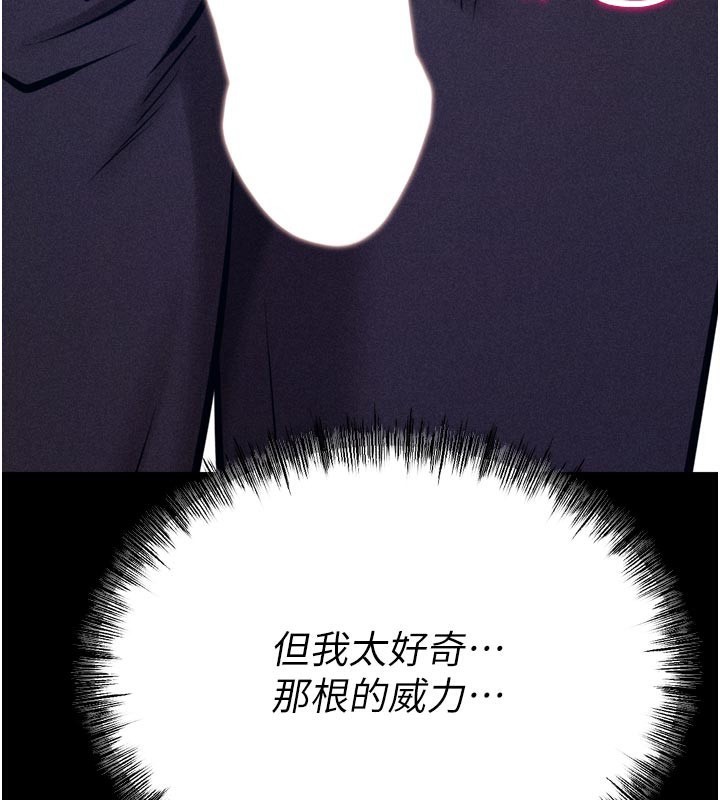 [韩国漫画] 选手村_母猪调教 剧情,OL#[219P]-166