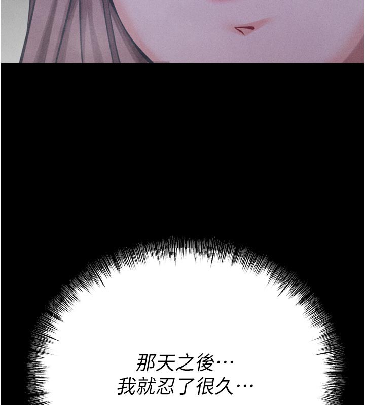 [韩国漫画] 选手村_母猪调教 剧情,OL#[219P]-169