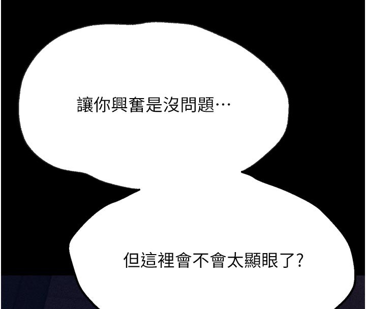 [韩国漫画] 选手村_母猪调教 剧情,OL#[219P]-176