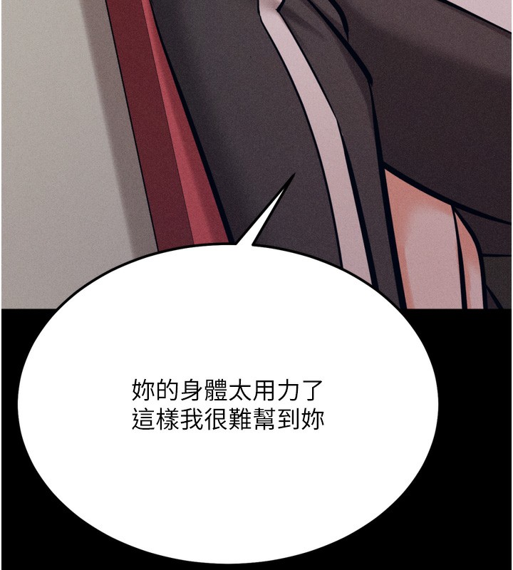 [韩国漫画] 选手村_母猪调教 剧情,OL#[219P]-35