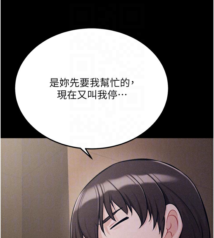 [韩国漫画] 选手村_母猪调教 剧情,OL#[219P]-62