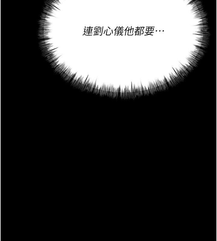 [韩国漫画] 选手村_母猪调教 剧情,OL#[225P]-149