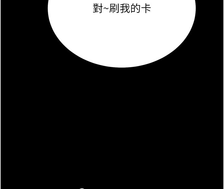 [韩国漫画] 选手村_母猪调教 剧情,OL#[225P]-189
