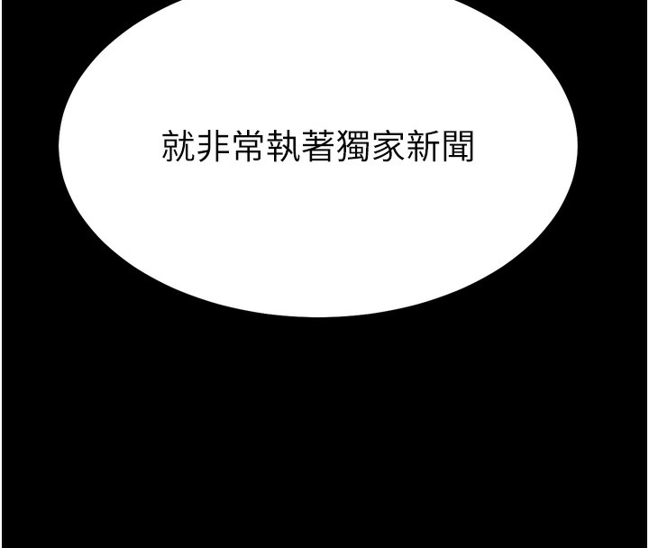 [韩国漫画] 选手村_母猪调教 剧情,OL#[225P]-224